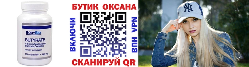 где можно купить наркотик  кракен как зайти  Бутират GHB  Барабинск 