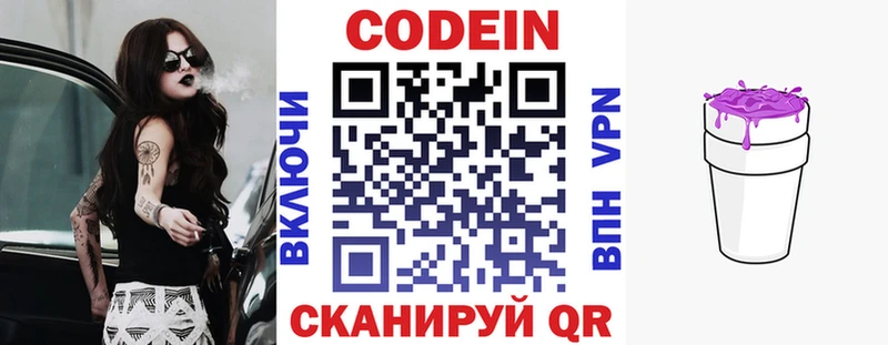 Codein напиток Lean (лин)  купить наркотик  блэк спрут ТОР  Барабинск 