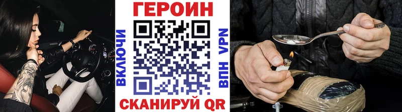 Героин Афган  купить  цена  Барабинск 