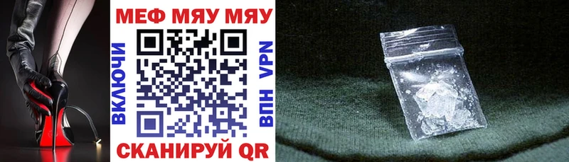 МЯУ-МЯУ VHQ  мега вход  Барабинск 